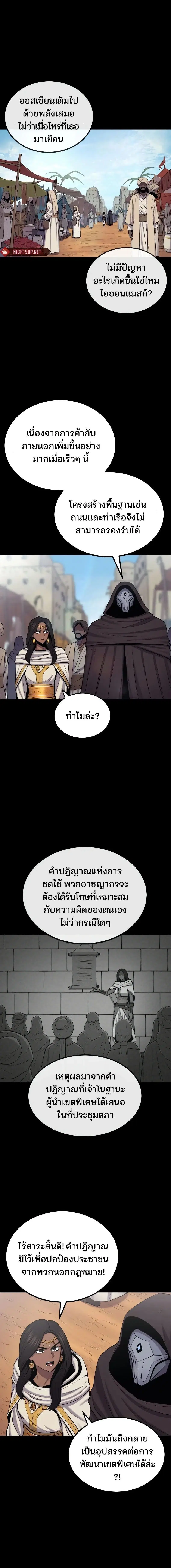 The Wailing Perversion ตอนที่ 49 หน้า 3