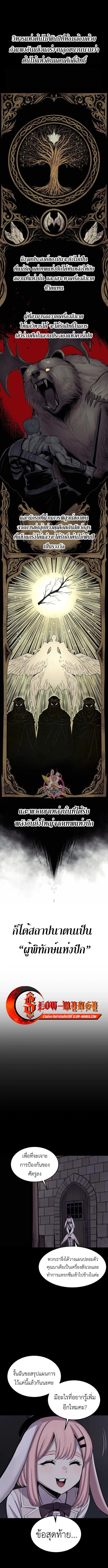 The Wailing Perversion ตอนที่ 5 หน้า 1