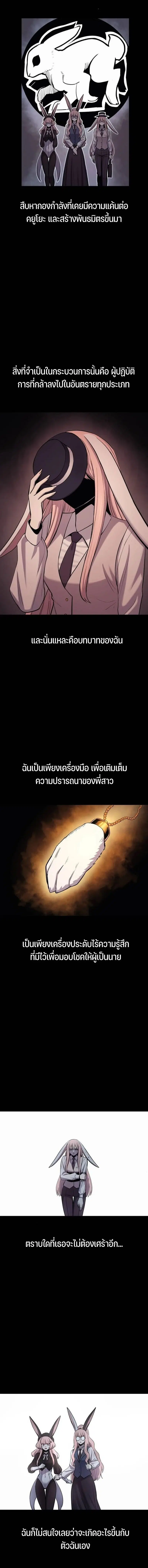 The Wailing Perversion ตอนที่ 57 หน้า 3