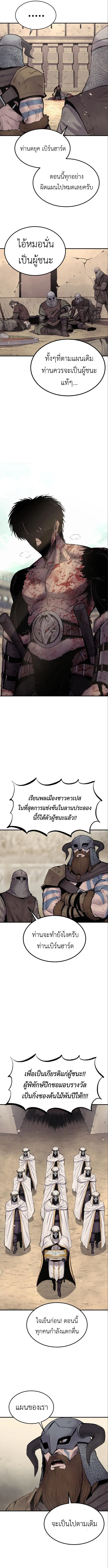 The Wailing Perversion ตอนที่ 6 หน้า 2