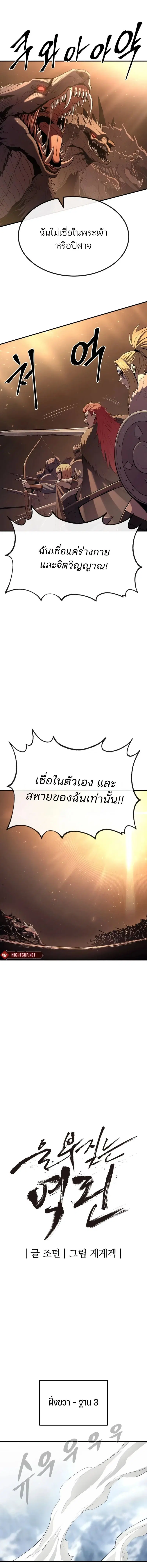 The Wailing Perversion ตอนที่ 64 หน้า 3