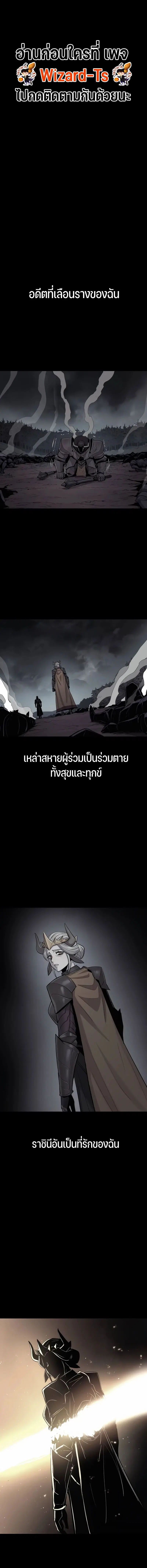 The Wailing Perversion ตอนที่ 65 หน้า 1