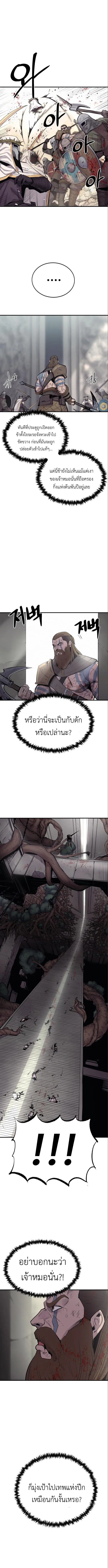The Wailing Perversion ตอนที่ 7 หน้า 2