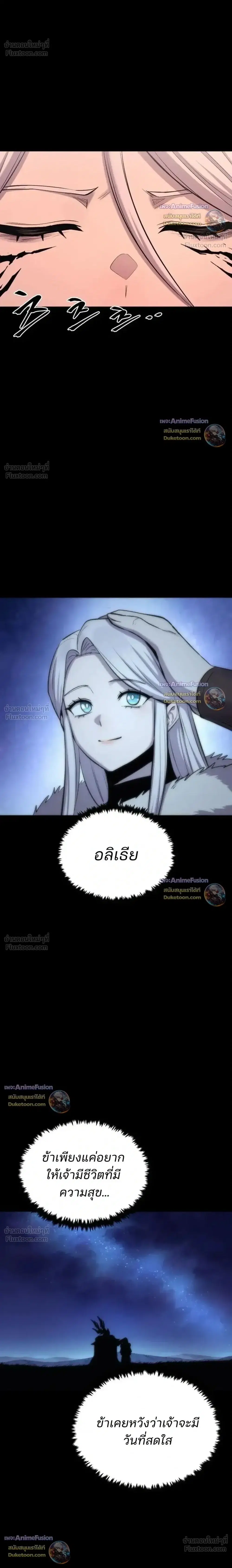 The Wailing Perversion ตอนที่ 75 หน้า 2