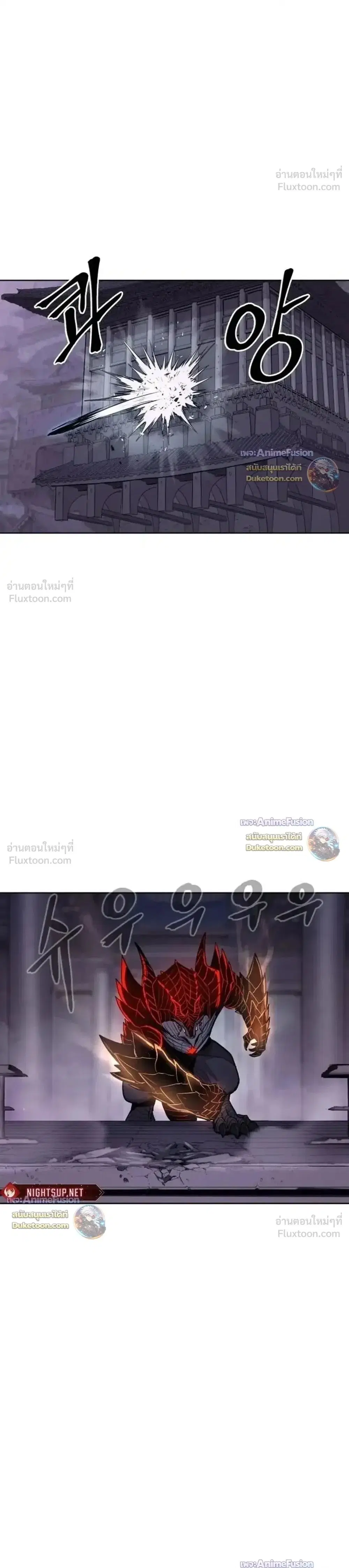 The Wailing Perversion ตอนที่ 76 หน้า 1