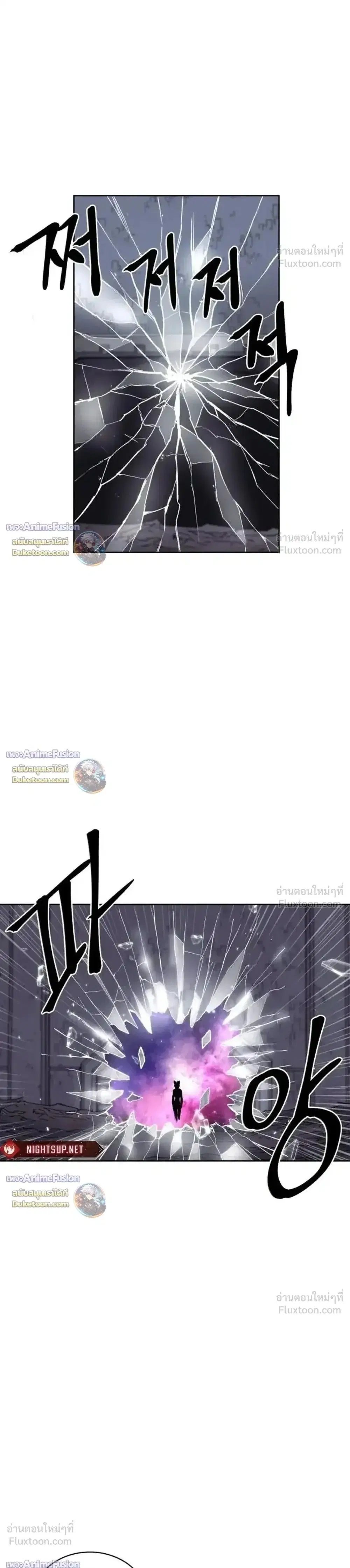 The Wailing Perversion ตอนที่ 77 หน้า 1