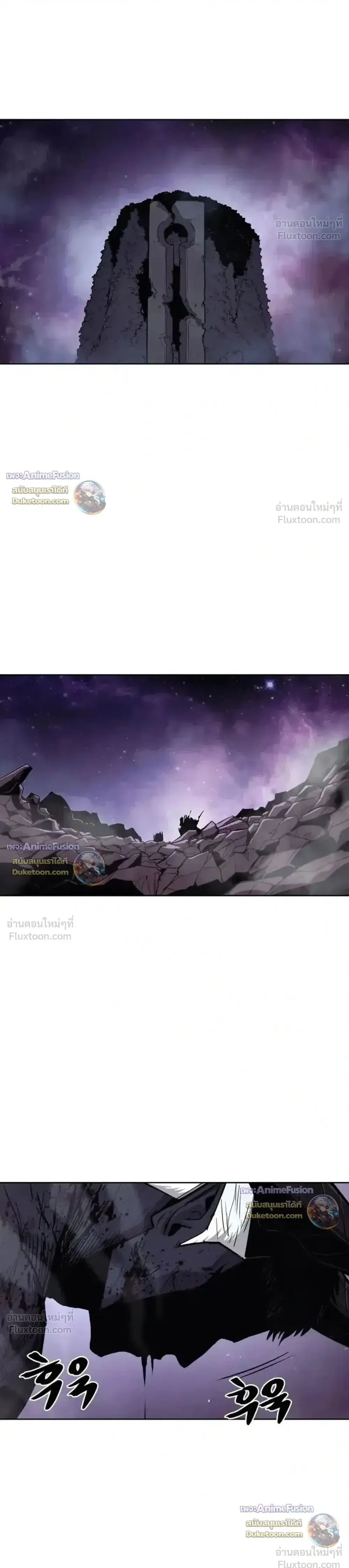 The Wailing Perversion ตอนที่ 78 หน้า 1
