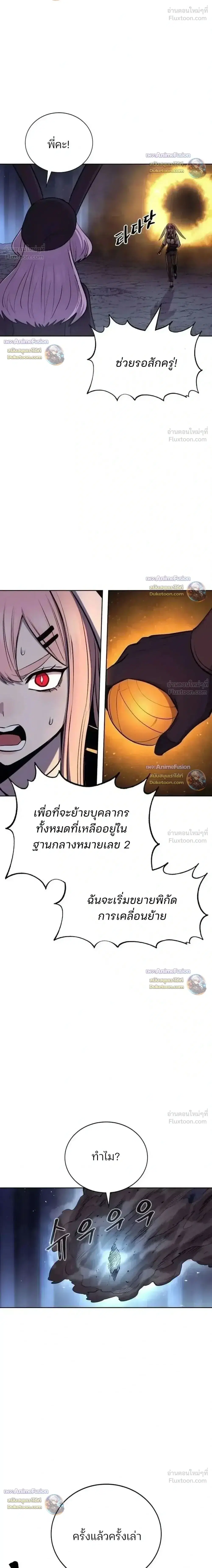 The Wailing Perversion ตอนที่ 80 หน้า 2