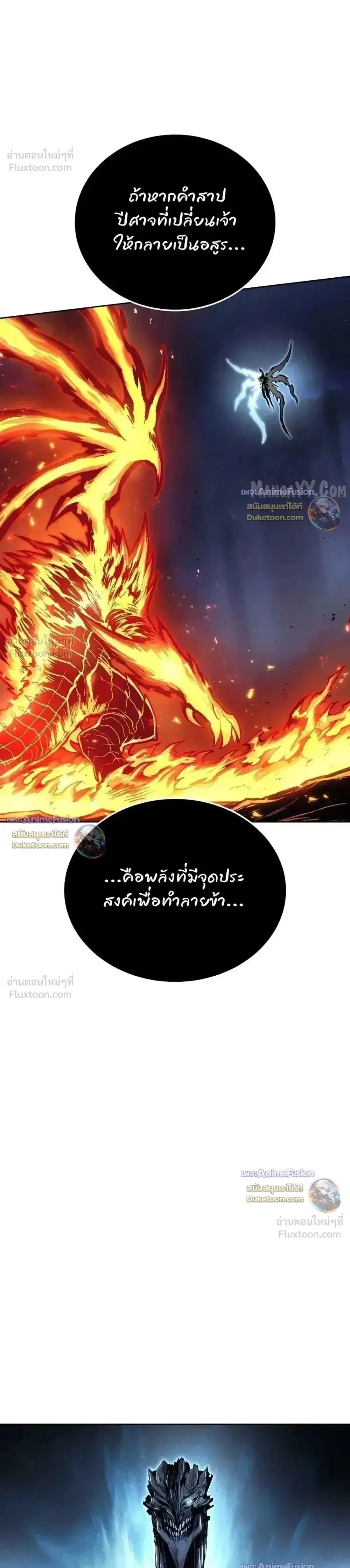 The Wailing Perversion ตอนที่ 81 หน้า 1