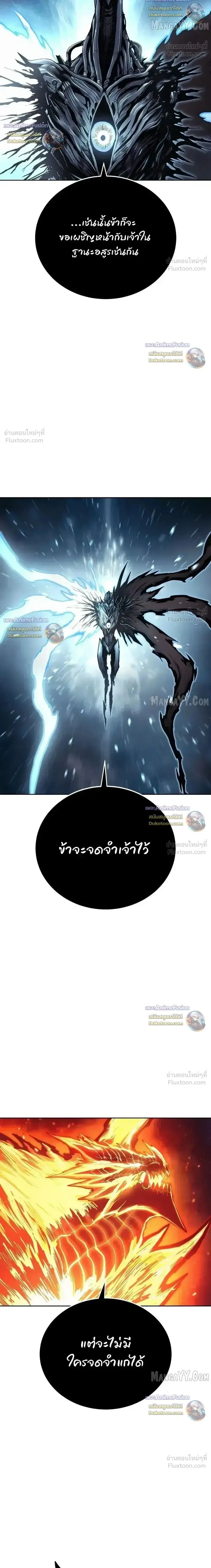 The Wailing Perversion ตอนที่ 81 หน้า 2