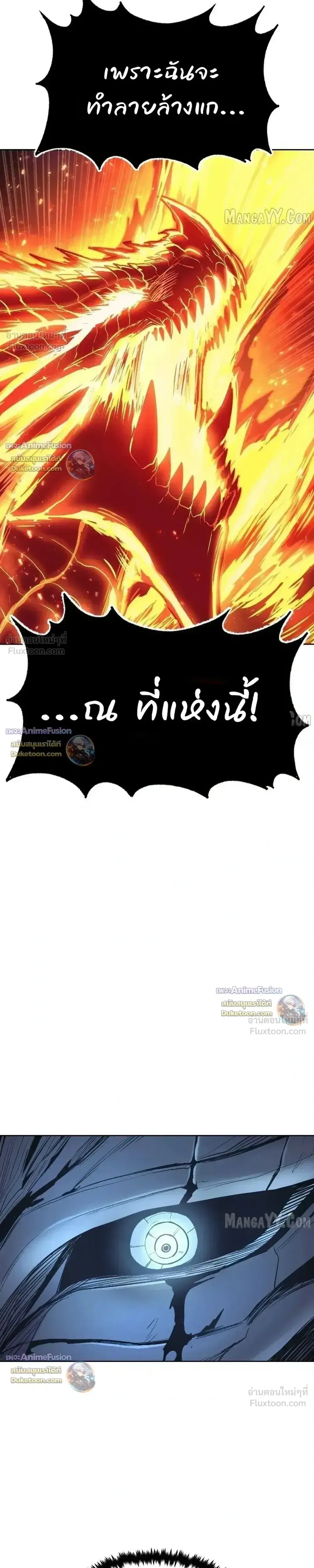 The Wailing Perversion ตอนที่ 81 หน้า 3