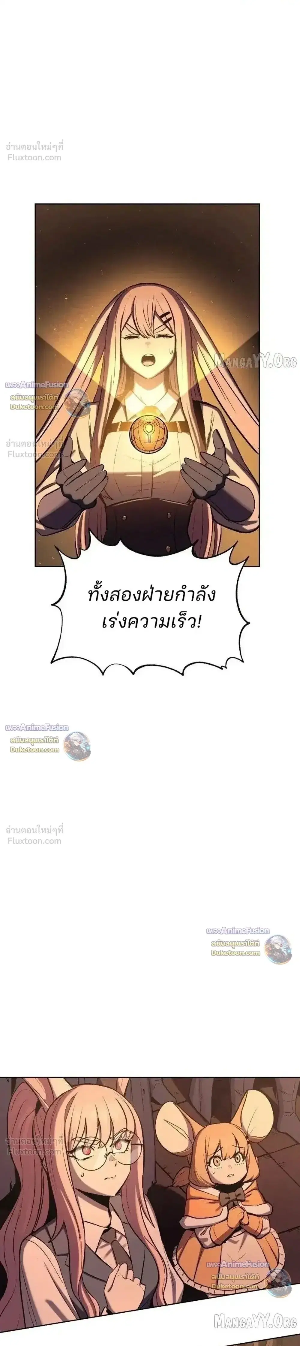 The Wailing Perversion ตอนที่ 82 หน้า 1