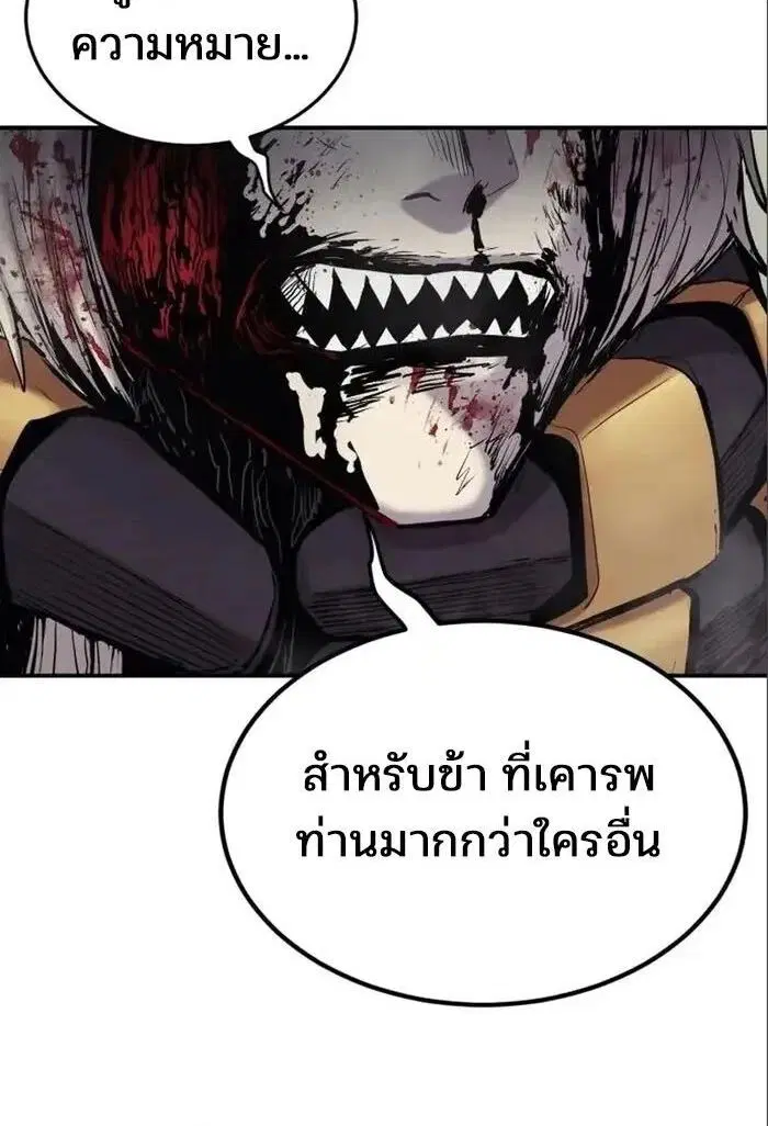 The Wailing Perversion ตอนที่ 9 หน้า 3