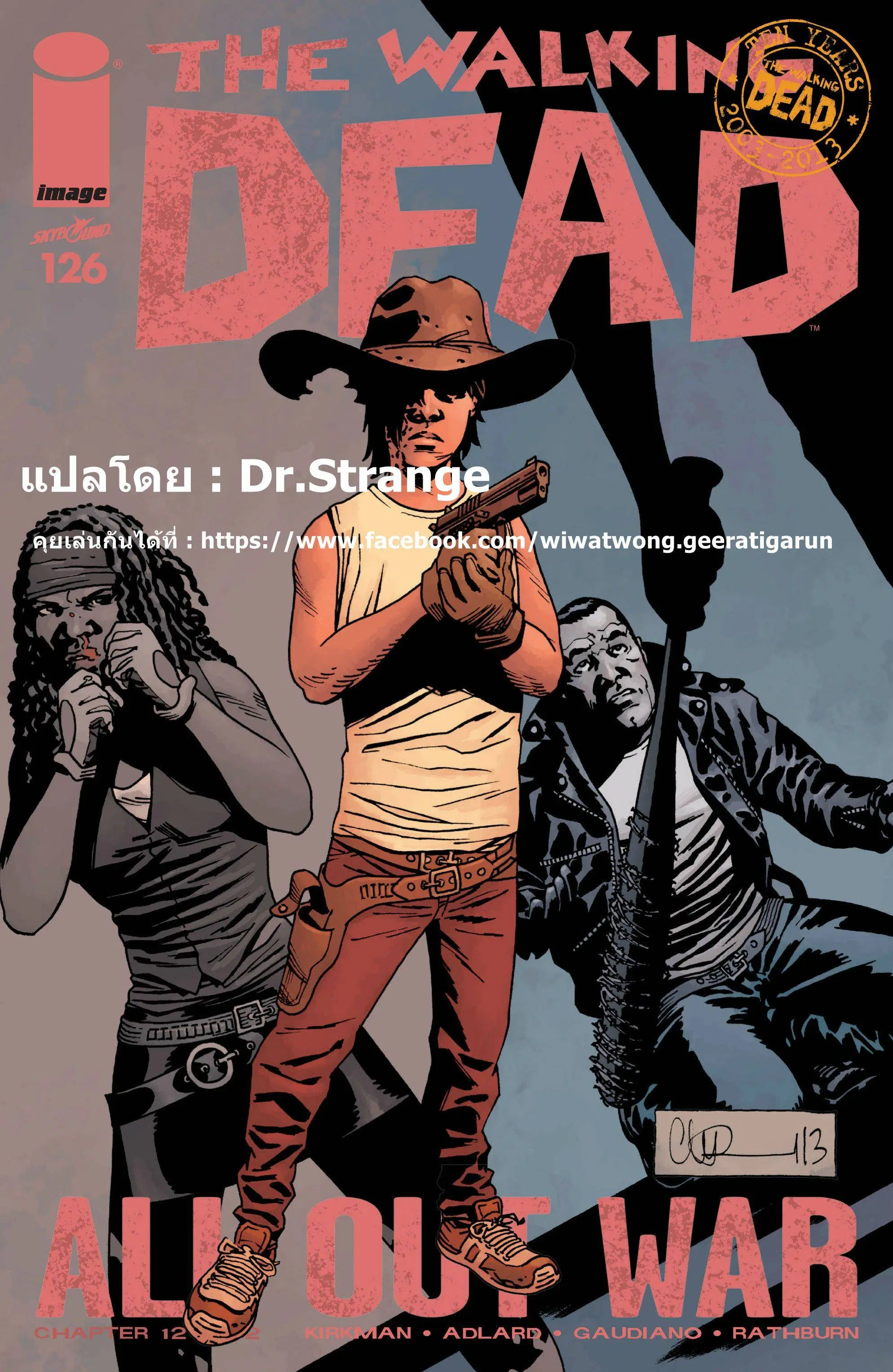 The Walking Dead ตอนที่ 126 หน้า 1