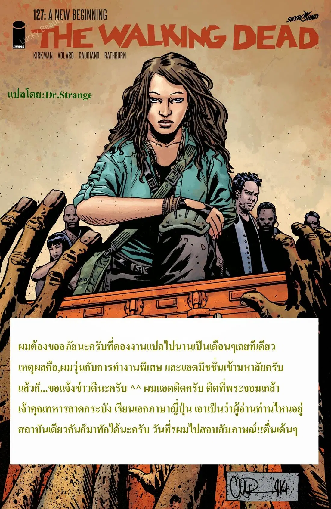 The Walking Dead ตอนที่ 127 หน้า 1