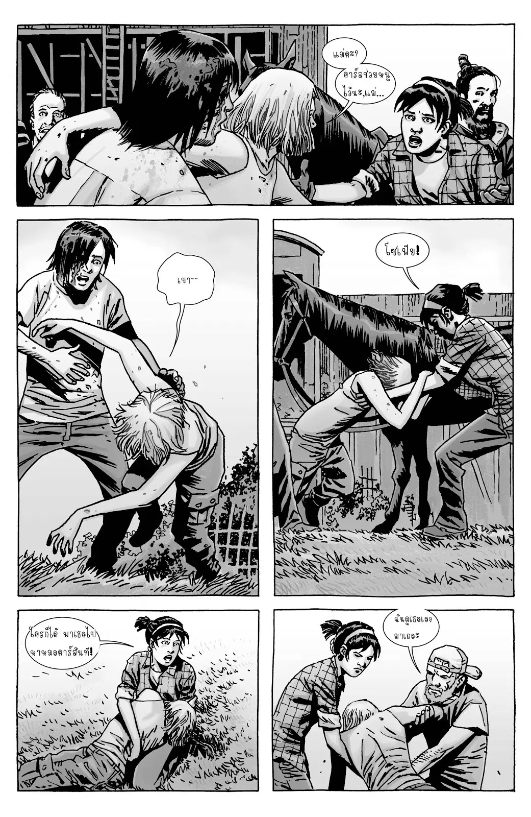The Walking Dead ตอนที่ 135 หน้า 3