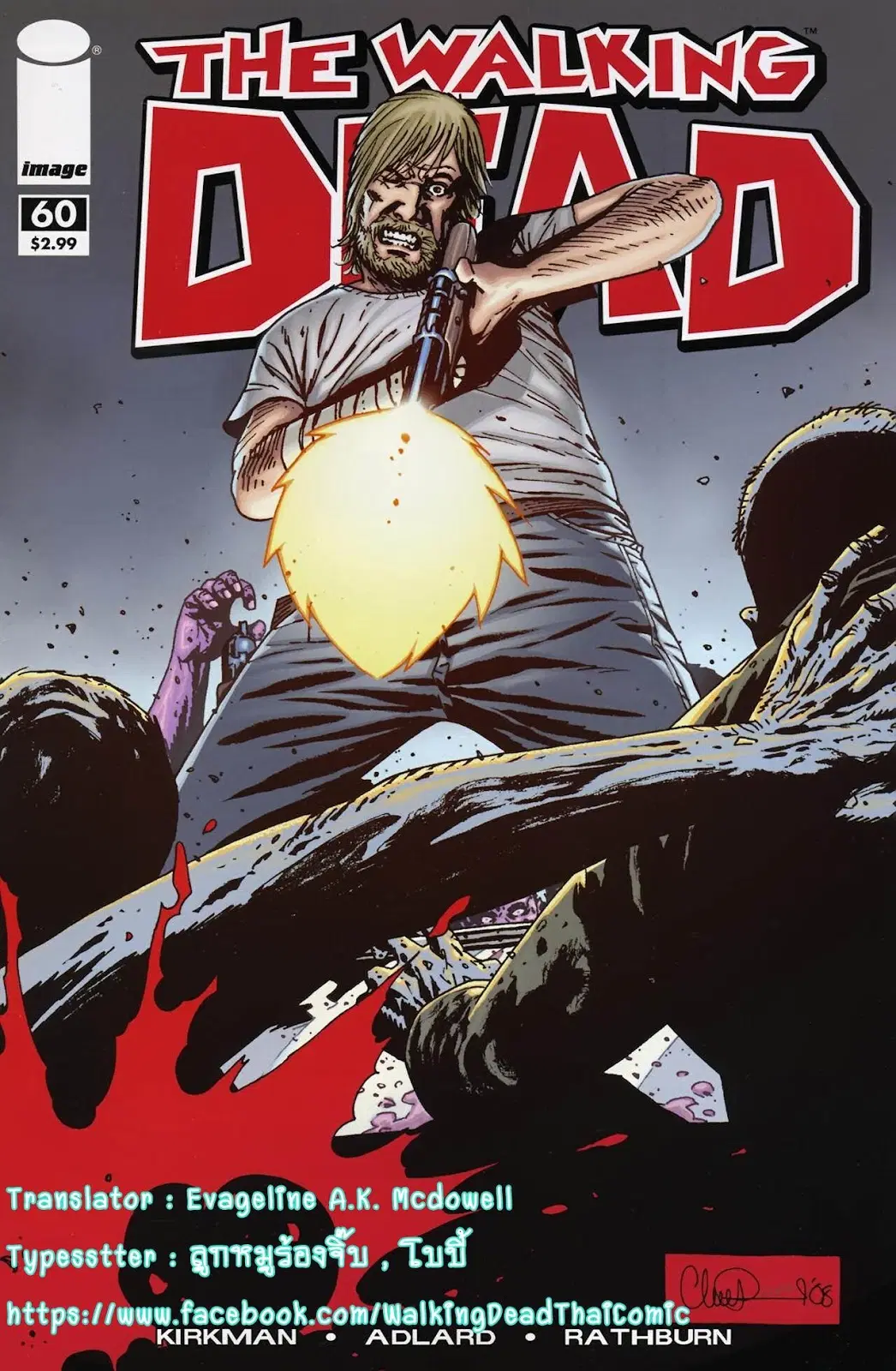 The Walking Dead ตอนที่ 60 หน้า 1