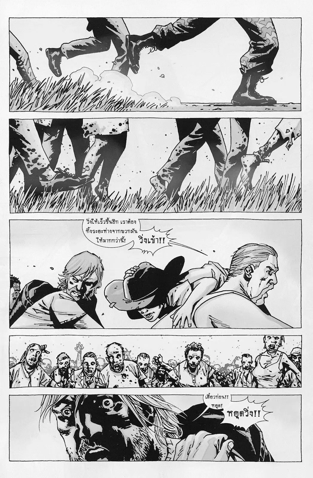 The Walking Dead ตอนที่ 60 หน้า 3