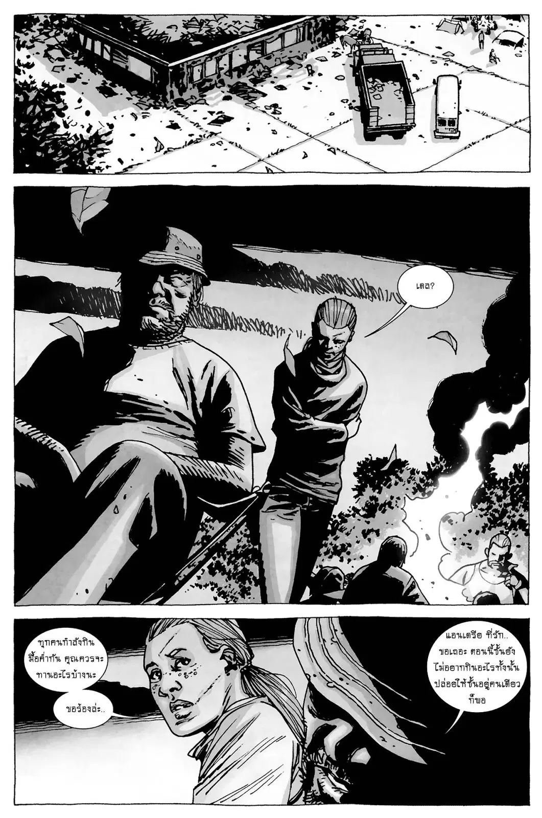 The Walking Dead ตอนที่ 62 หน้า 1