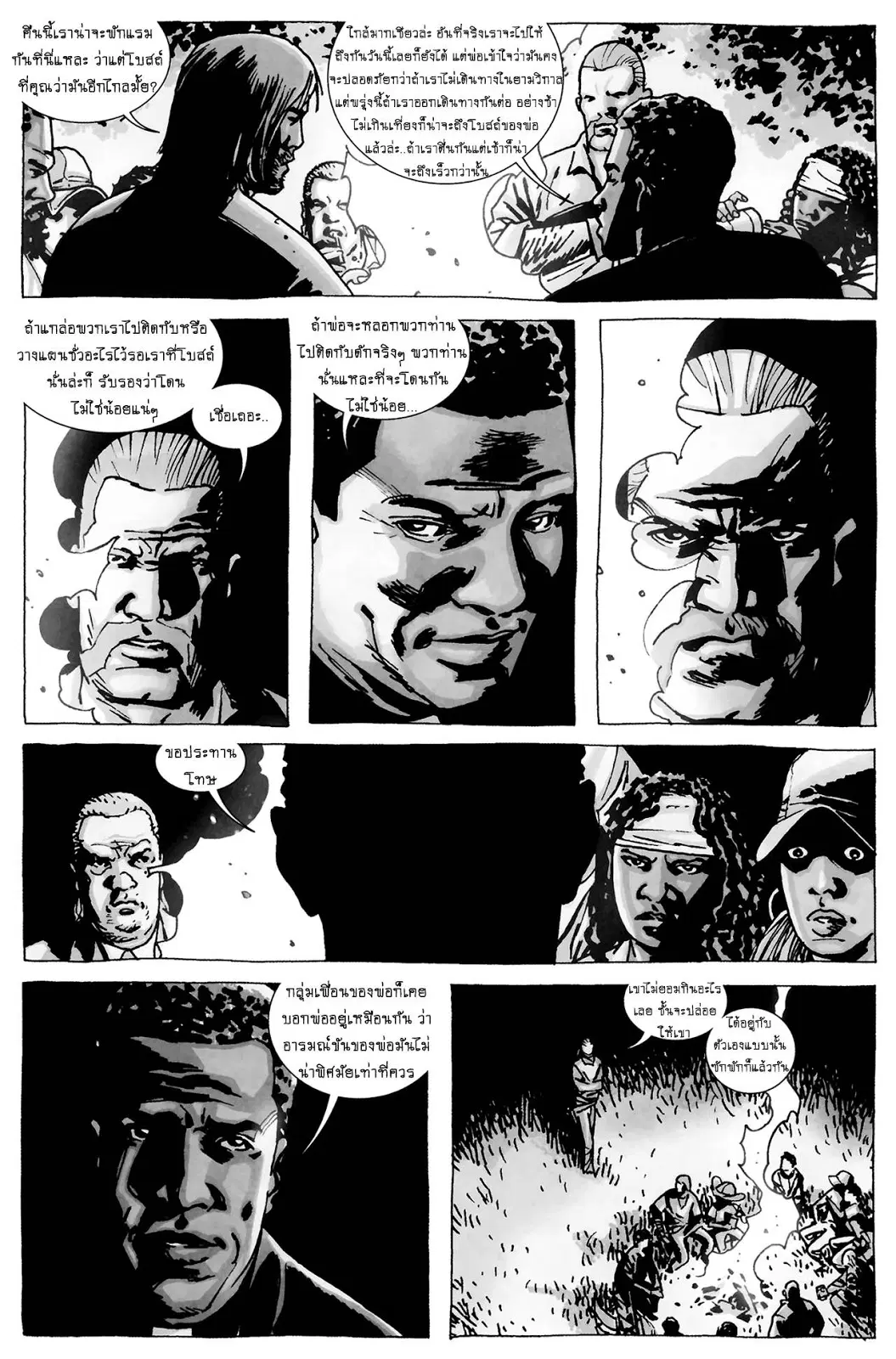 The Walking Dead ตอนที่ 62 หน้า 2