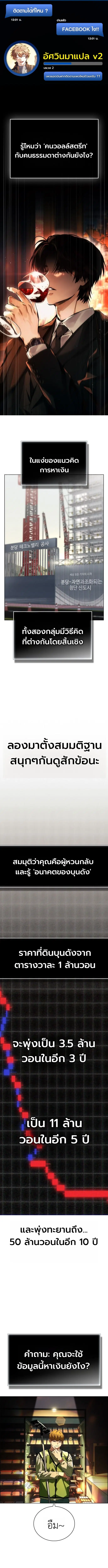 The Wall Street Genius Final Investment Playbook ตอนที่ 1 หน้า 1