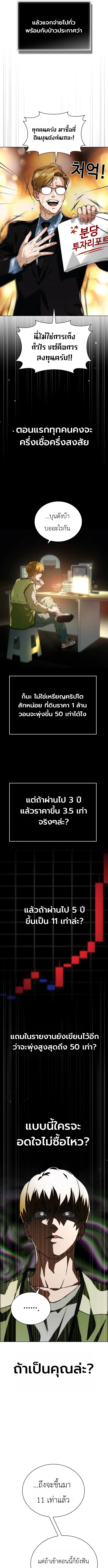 The Wall Street Genius Final Investment Playbook ตอนที่ 1 หน้า 3