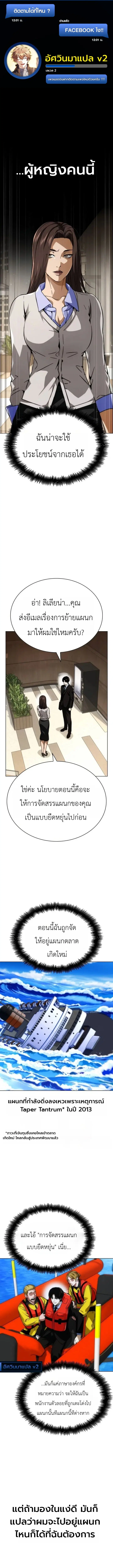 The Wall Street Genius Final Investment Playbook ตอนที่ 4 หน้า 1
