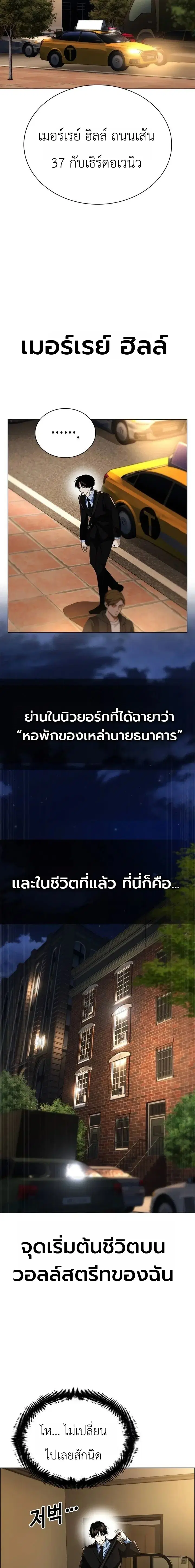 The Wall Street Genius Final Investment Playbook ตอนที่ 6 หน้า 2