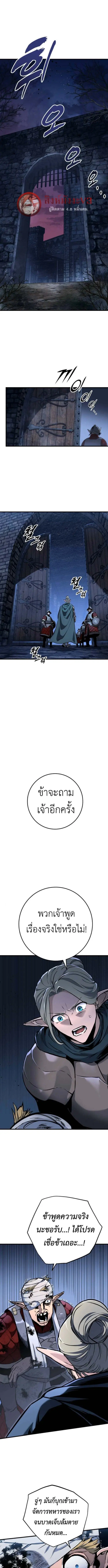 The Wandering Knight’s Survival Manual ตอนที่ 10 หน้า 1
