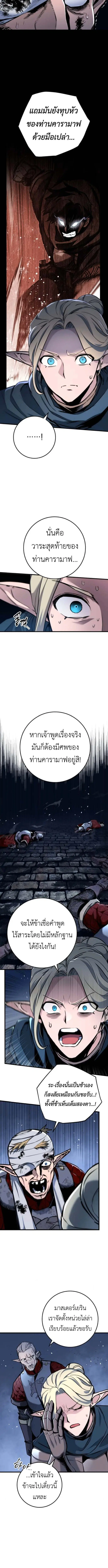 The Wandering Knight’s Survival Manual ตอนที่ 10 หน้า 2