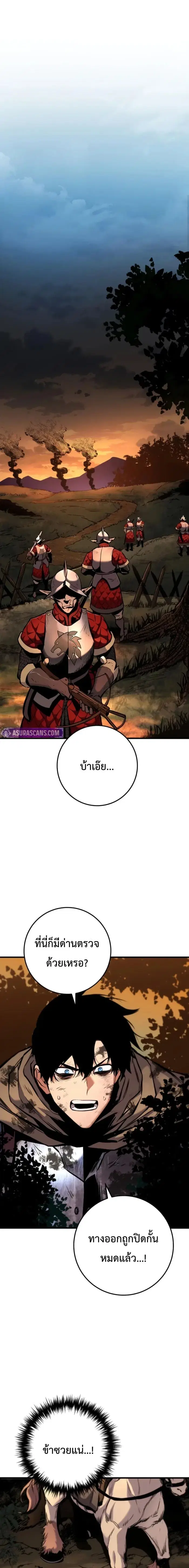 The Wandering Knight’s Survival Manual ตอนที่ 11 หน้า 1