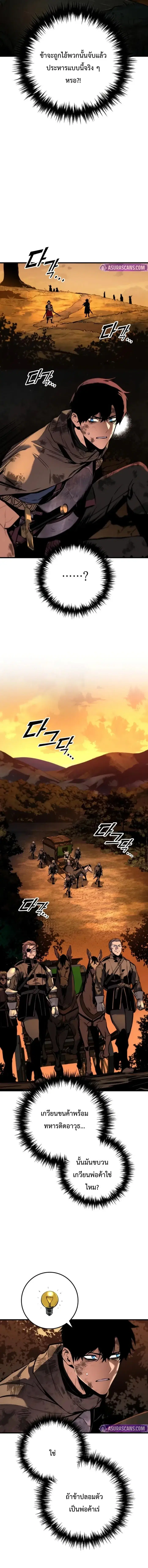 The Wandering Knight’s Survival Manual ตอนที่ 11 หน้า 3