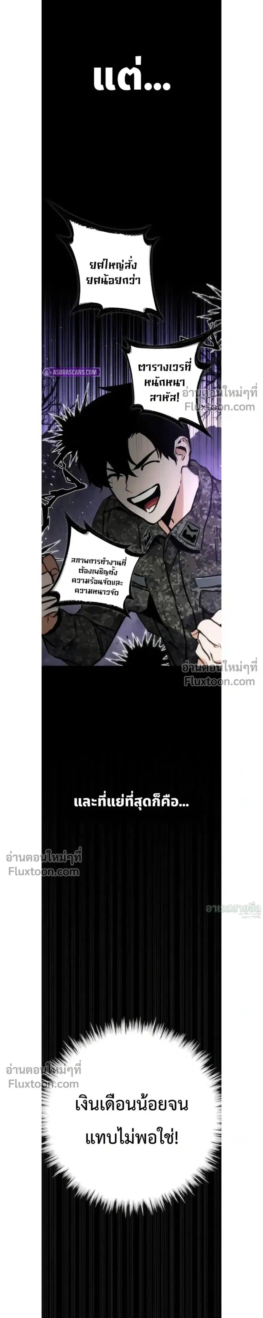 The Wandering Knight’s Survival Manual ตอนที่ 12 หน้า 3