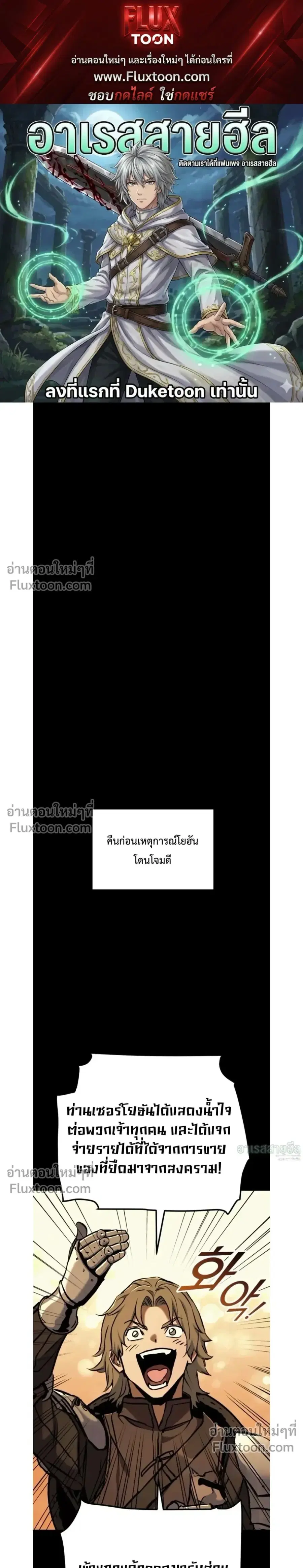 The Wandering Knight’s Survival Manual ตอนที่ 14 หน้า 1