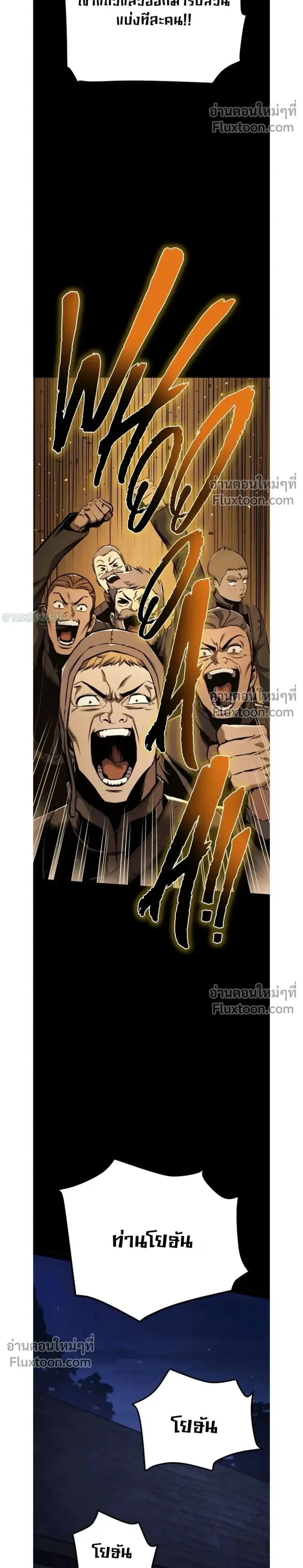 The Wandering Knight’s Survival Manual ตอนที่ 14 หน้า 2