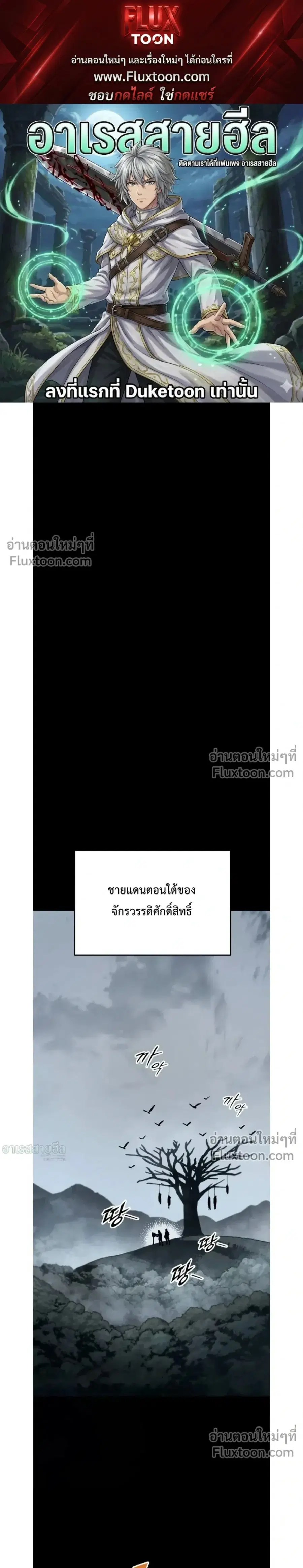The Wandering Knight’s Survival Manual ตอนที่ 15 หน้า 1