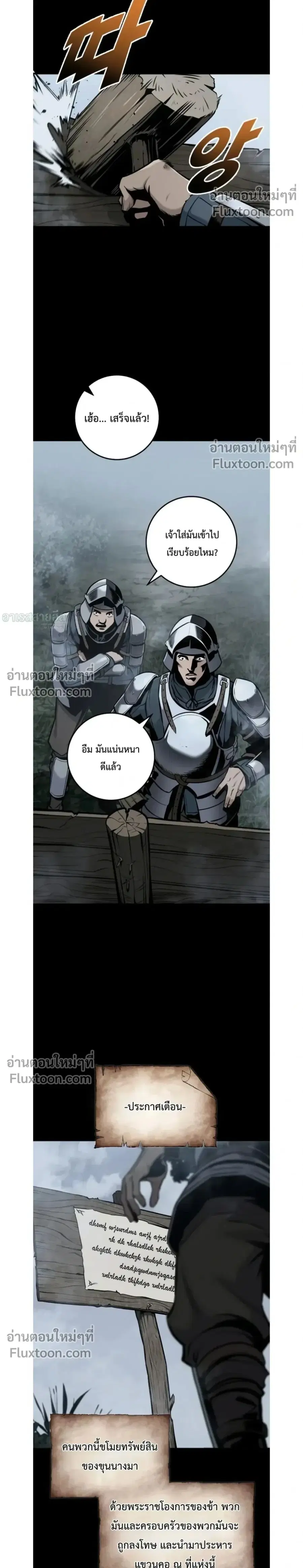 The Wandering Knight’s Survival Manual ตอนที่ 15 หน้า 2