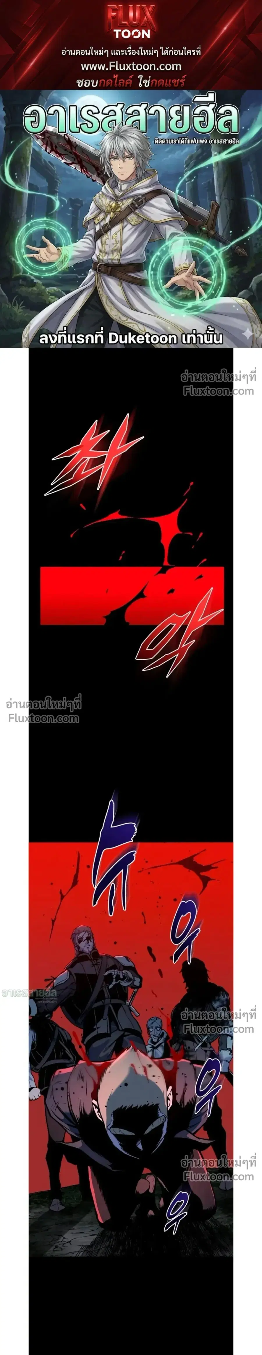 The Wandering Knight’s Survival Manual ตอนที่ 16 หน้า 1