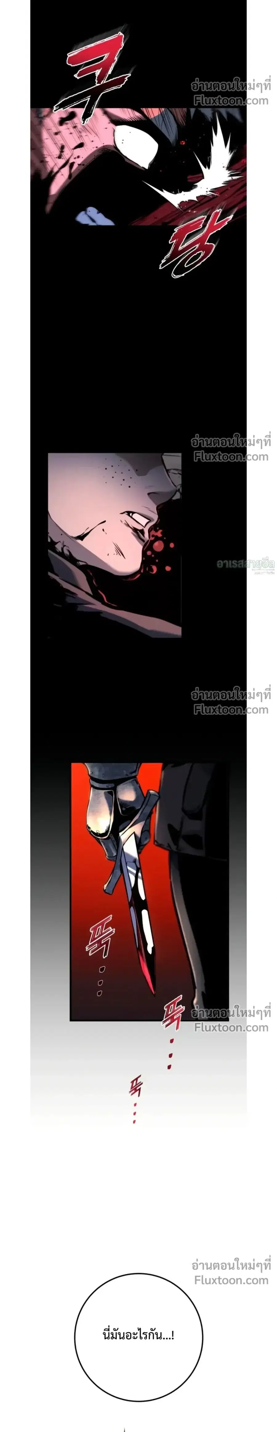 The Wandering Knight’s Survival Manual ตอนที่ 16 หน้า 2