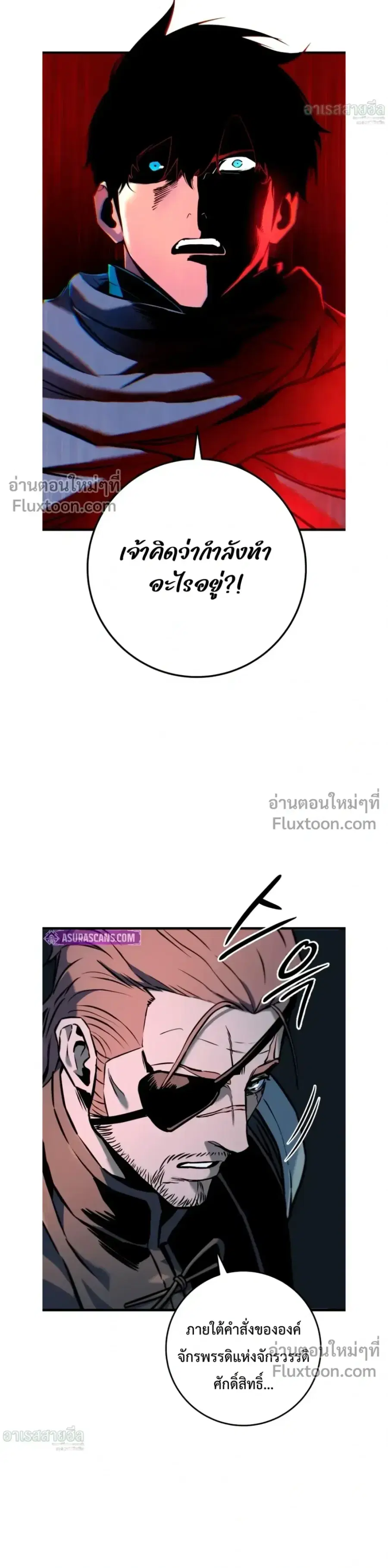 The Wandering Knight’s Survival Manual ตอนที่ 16 หน้า 3
