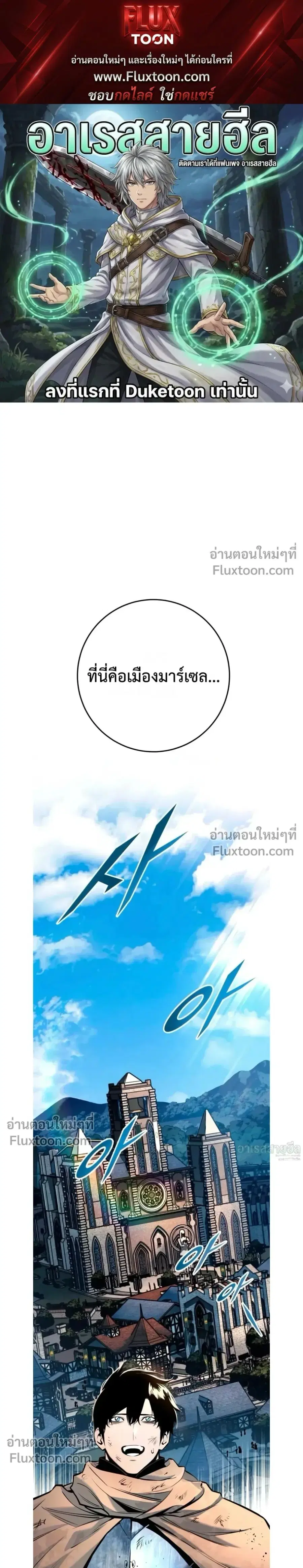 The Wandering Knight’s Survival Manual ตอนที่ 18 หน้า 1