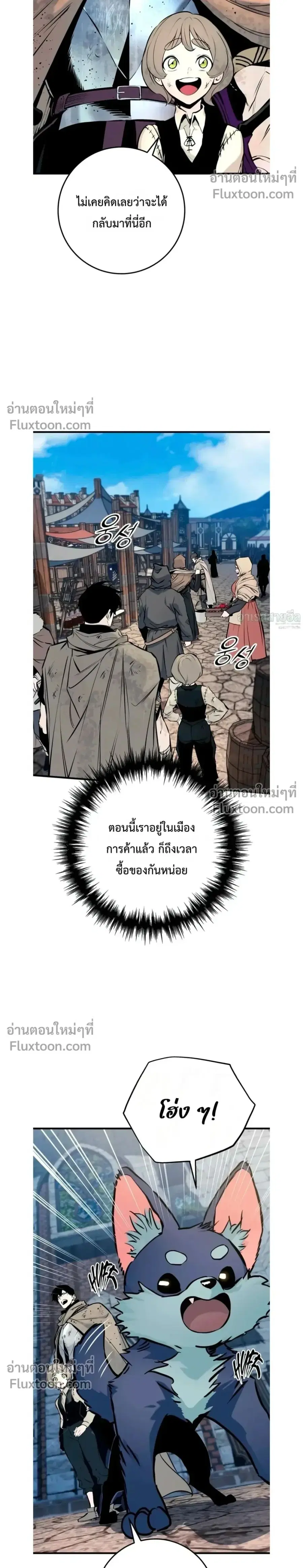 The Wandering Knight’s Survival Manual ตอนที่ 18 หน้า 2