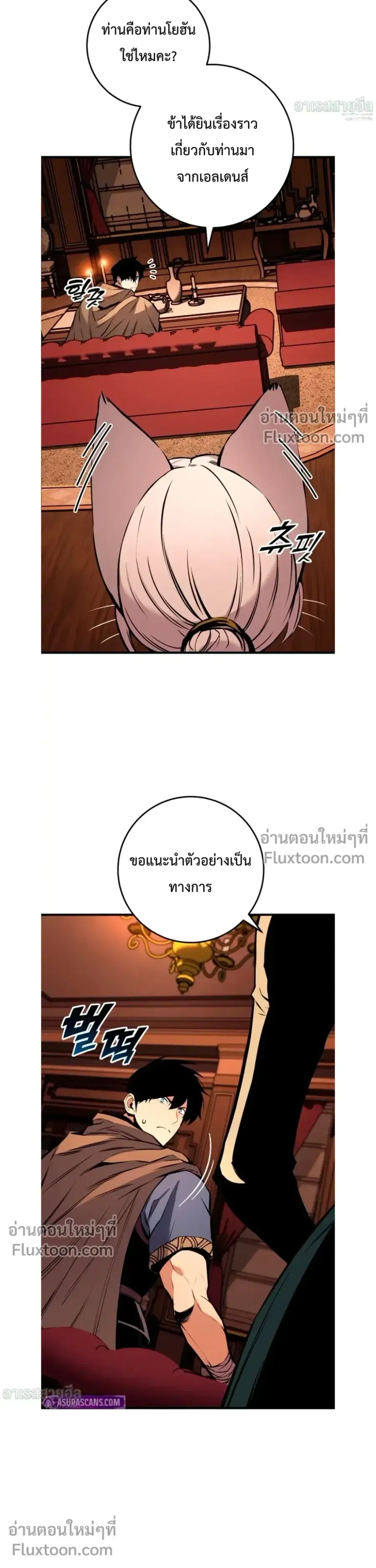 The Wandering Knight’s Survival Manual ตอนที่ 19 หน้า 3