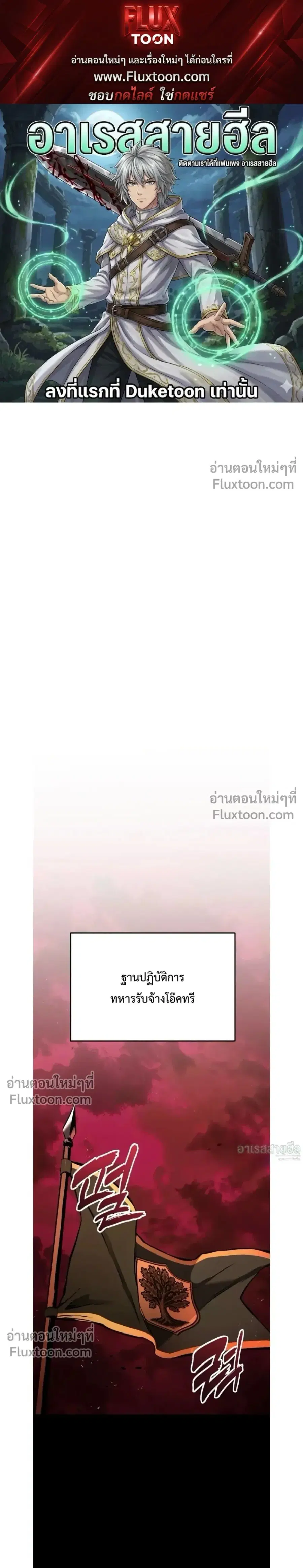 The Wandering Knight’s Survival Manual ตอนที่ 21 หน้า 1