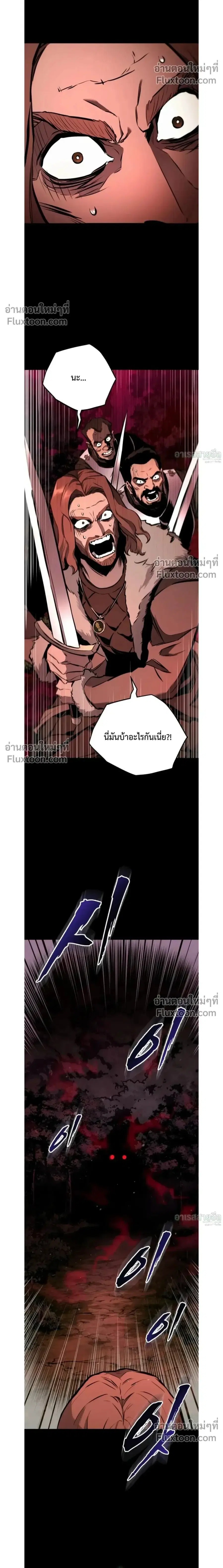 The Wandering Knight’s Survival Manual ตอนที่ 21 หน้า 2