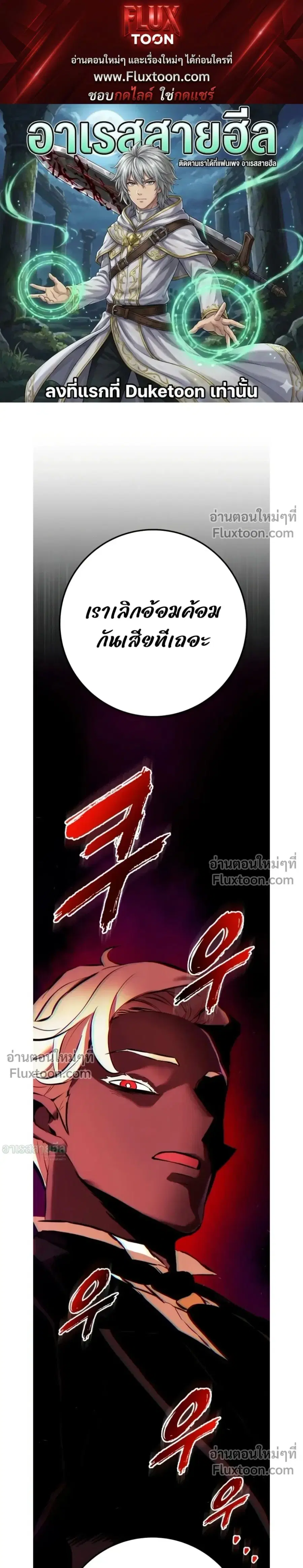 The Wandering Knight’s Survival Manual ตอนที่ 22 หน้า 1