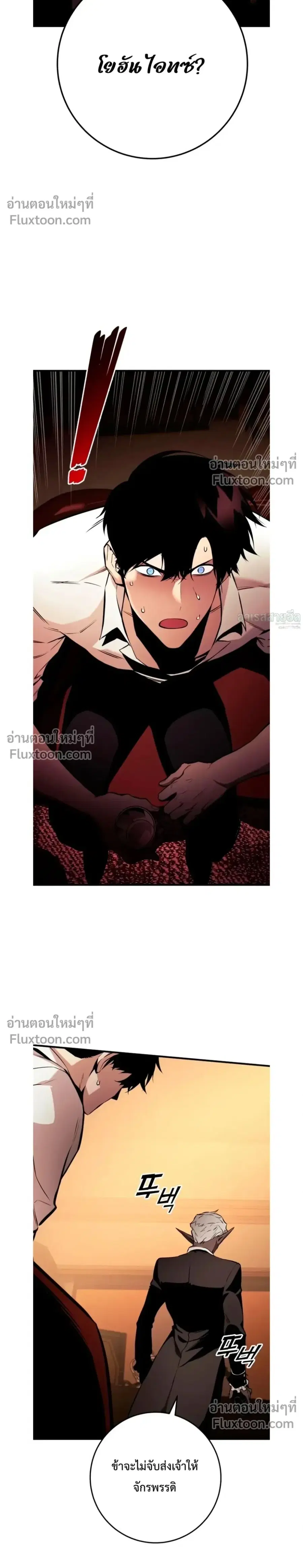 The Wandering Knight’s Survival Manual ตอนที่ 22 หน้า 2