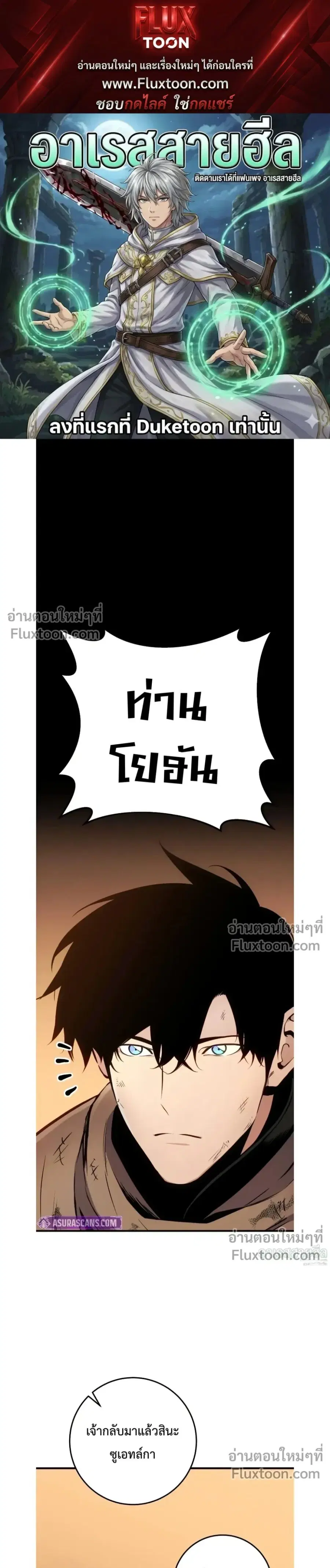 The Wandering Knight’s Survival Manual ตอนที่ 27 หน้า 1