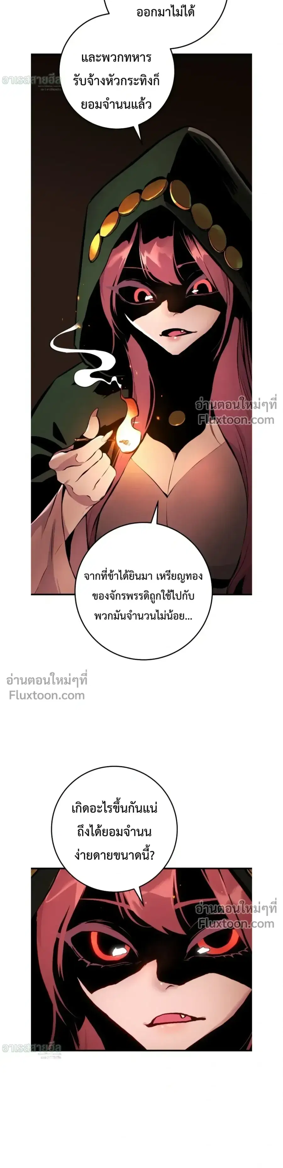 The Wandering Knight’s Survival Manual ตอนที่ 28 หน้า 3