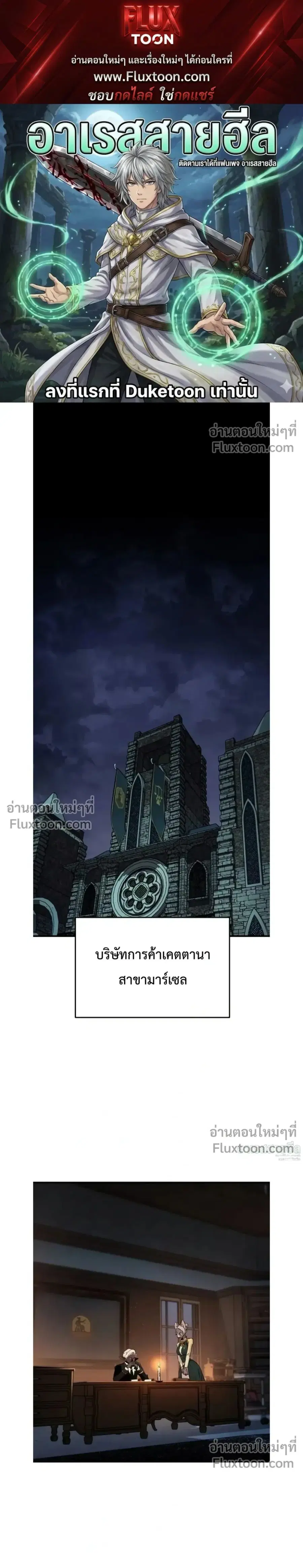 The Wandering Knight’s Survival Manual ตอนที่ 29 หน้า 1